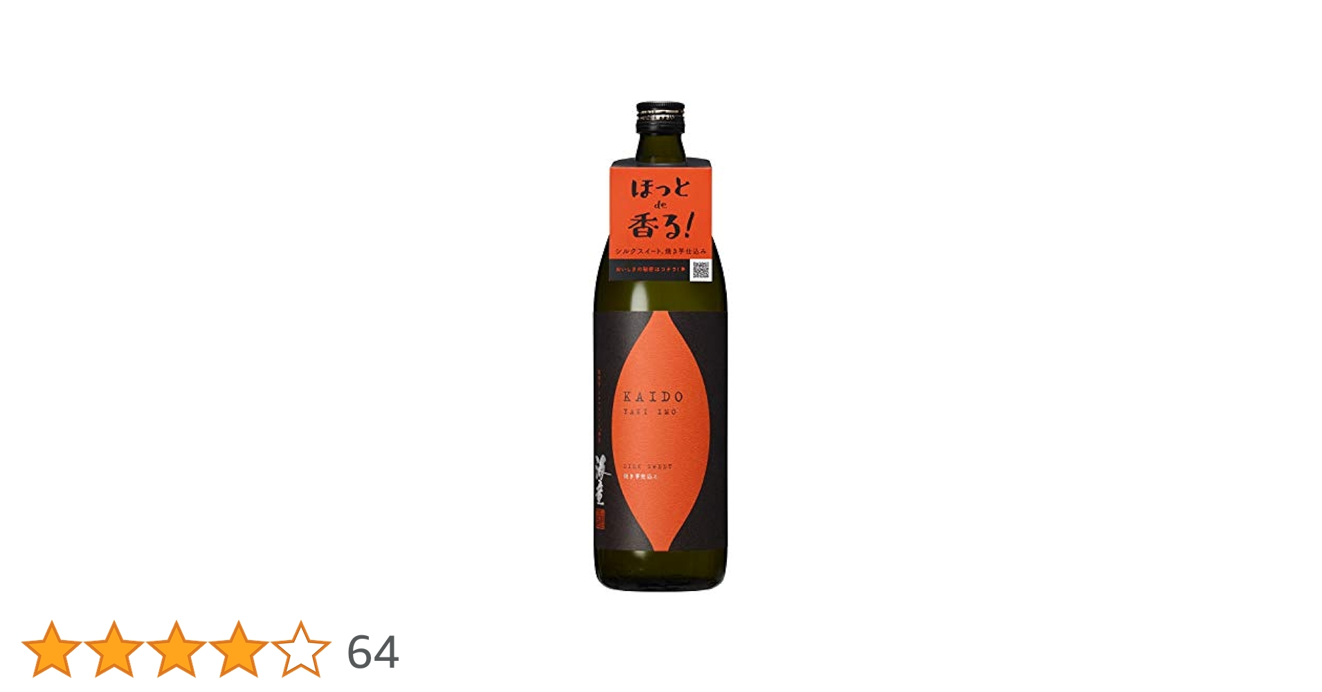 希少·芋焼酎【海童】4500ml 海童 - 傳藏院蔵
